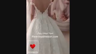 مزون رویال