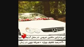 آرایشگاه داماد نیوفیس