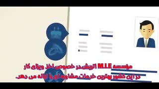 ویزای جستجوی کار در آلمان