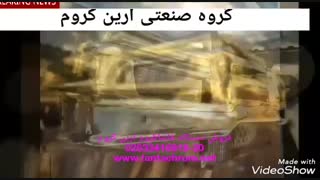 آبکاری فانتاکروم/آبکاری طلایی/فروش مواد آبکاری09125371393