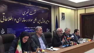 دکترخجسته در نشست خبری دومین همایش سواد رسانه ای