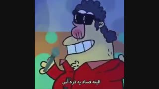 دیرین دیرین این قسمت بَلا ...