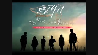 01. Dream High OST - Dream high