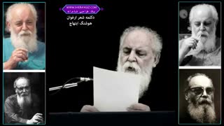 دکلمه بسیار زیبا شعر «ارغوان» هوشنگ ابتهاج