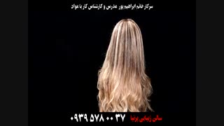 آموزش تکنیک رنگ و مش سرکار خانم ابراهیم پور