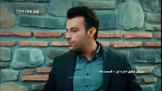 دانلود قسمت 101 سریال عشق اجاره ای دوبله فارسی