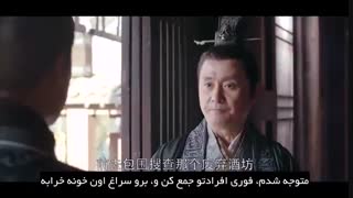 قسمت چهارم سریال چینی نیروانا در آتش ۲ : بادی که در چانگ لین می وزد - (2017) Nirvana in Fire 2 - با زیرنویس چسبیده