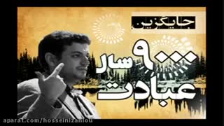 می خواهی 9000 سال عبادت کنی؟