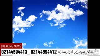 آسمان مجازی  ابرارسازه