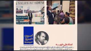 علی خویه، مشاور و مدرس مدیران عامل مطرح کشور، khooyeh.ir
