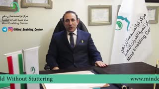 معرفی دکتر محمد احسان تقی زاده اولین درمانگر لکنت زبان در جهان