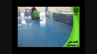 کارخانه-شرکت-تولیدی-کارگاه-زمین شوی-اسکرابر-سرنشین دار
