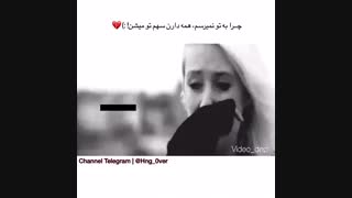 چرا به تو نمیرسم همه دارن سهم تو میشن