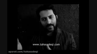 طاهاصادقی و جهان اطرافش