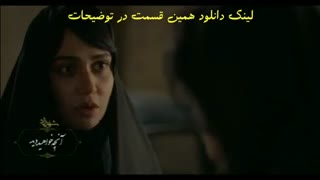 سریال شهرزاد فصل سوم قسمت هشتم 8 :: دانلود قسمت 8 شهرزاد رایگان