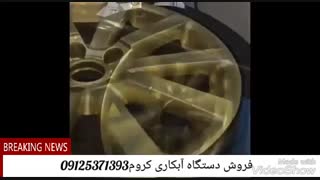 آبکاری رینگ/کروم پاششی/فانتاکروم آرین کروم09125371393