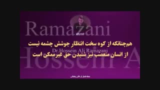 کلیپ کامل کلمات قصار دکتر حسین‏علی رمضانی شماره 1