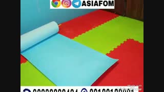 فروش دیوارپوش رولی | دیوارکوب فوم | دیوارپوش آسیافوم |