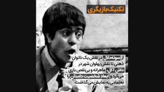 بهروز وثوقی چگونه محبوب سینماروهای ایرانی شد؟