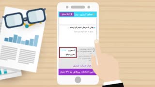 دریافت امتیاز در اپلیکیشن بیواسطه