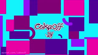 لذت بیشتر با کیک آف