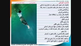 معرفی گروه آموزشی علی خویه، علی خویه. مشاور و مدرس شرکت های معتبر ملی و بین المللی. با ۱۹ سال تجربه اجرایی