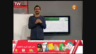 نمونه تدریس استاد فرهادیان در فرصت برابر 7 اردیبهشت