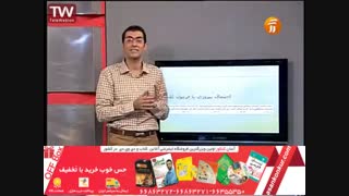 نمونه تدریس ریاضی توسط استاد مویینی در فرصت برابر آفبا