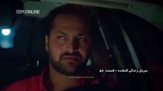 قسمت 61 زندگی گمشده دانلود دوبله فارسی سریال