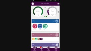 آموزش بستن حسابها و ایجاد سال مالی جدید در پارمیس همراه