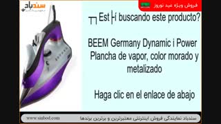 اتوبخار بیم مدل Dynamic i-Power V3 - خرید با تخفیف ویژه در sinbod.com