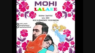 محی-سایه افضلی-لالایی