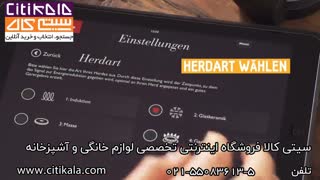 آشپزی مدرن با زودپز هوشمند فیسلر - نمایندگی فیسلر آلمان