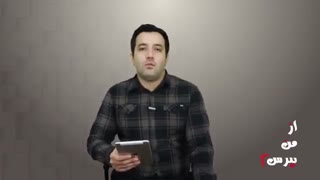 از من بپرس فصل دوم(قسمت سوم)