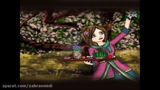 موزیک ویدیو جدید و زیبای زهرا امیدی به نام عید اومد با صدای علی فاخری