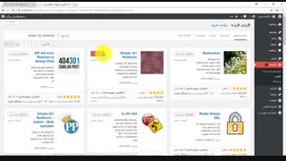 ریدایرکت در وردپرس با افزونه Simple 301 Redirects