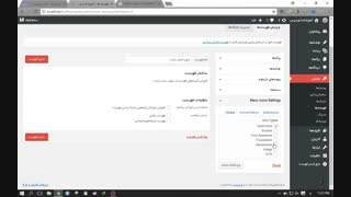 ساخت آیکن در هدر وردپرس با افزونه Menu Icons