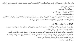 معرفی برنامه شبکه مصرف