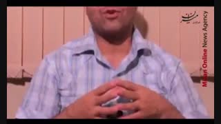 بخش دوم از مستندات جرائم بقایی