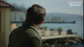 دانلود قسمت 22 عشق سیاه و سفید -Siayh beyaz ask با زیرنویس فارسی چسبیده