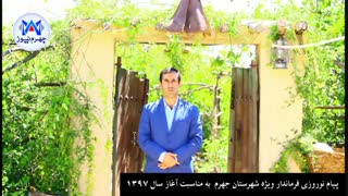 پیام نوروزی فرماندار ویژه شهرستان جهرم