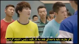 قسمت دوم سریال چینی عجله به تابستان بی روح- Rush to the Dead Summer 2017 - با زیرنویس چسبیده