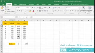 آموزش تابع Choose و Sum در اکسل