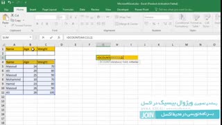 آموزش توابع Dcount , DcountA در اکسل