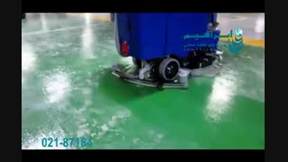 اسکرابر - کفشوی سرنشین دار و شستشوی تخصصی اپوکسی