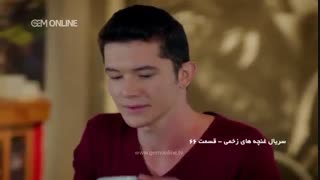 سریال غنچه های زخمی قسمت 66 kirgin Cicekler (ترکی)