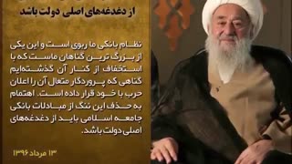 نامه آیت الله شاه آبادی به حسن روحانی