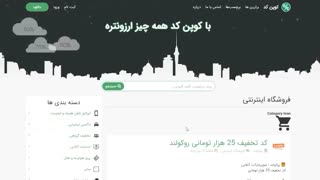 معرفی استارتاپ کوپن کد