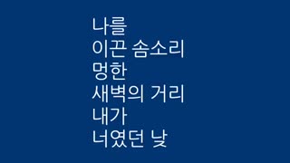 taemin - day and night lyric