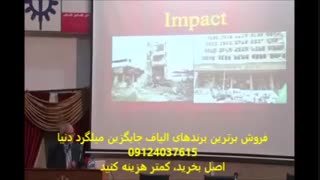 نقش الیاف فورتا در بارهای دینامیکی، ضربه و انفجار